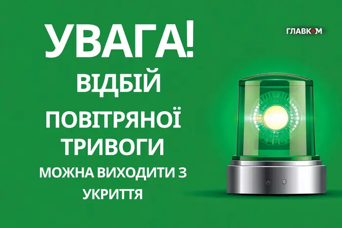 Повітряна тривога у Києві тривала 28 хвилин 