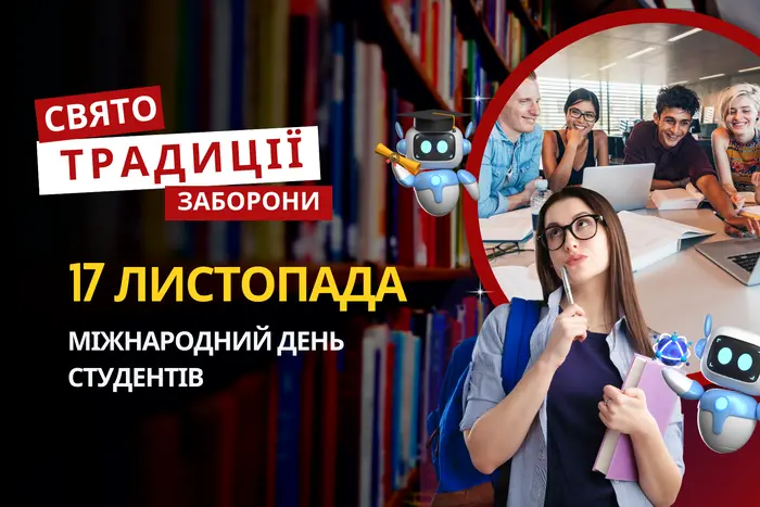 17 листопада: яке сьогодні свято, традиції та заборони