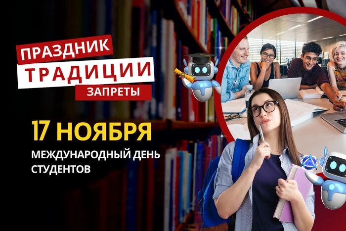 17 ноября: какой сегодня праздник, традиции и запреты