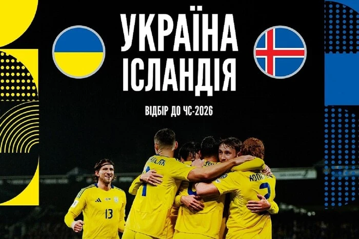 Визначився стартовий склад збірної України на гру з Ісландією
