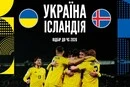 Визначився стартовий склад збірної України на гру з Ісландією