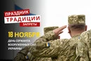 18 ноября: какой сегодня праздник, традиции и запреты