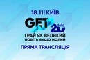 У Києві стартував GET Business Festival 2025 (трансляція)