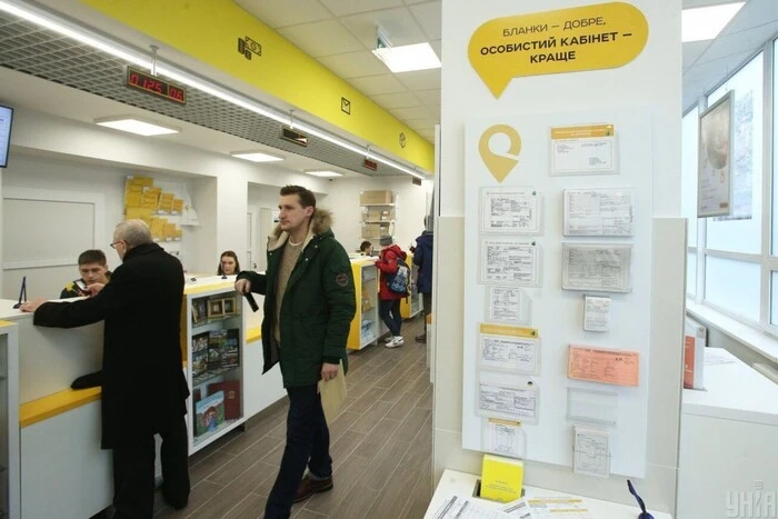 «Зимова підтримка». «Укрпошта» розпочала прийом заявок на виплату 1 тис. грн
