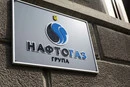 Уряд назвав терміни оновлення наглядової ради «Нафтогазу»