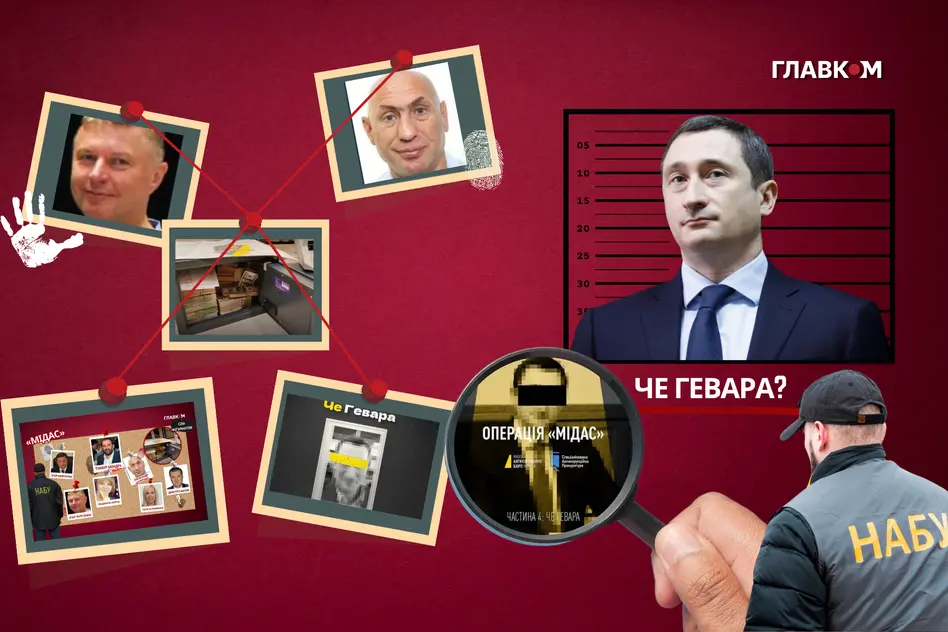 Розпаковка Че Гевари. Як влип колишній віцепрем’єр