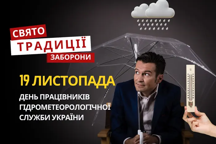19 листопада: яке сьогодні свято, традиції та заборони