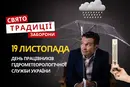 19 листопада: яке сьогодні свято, традиції та заборони