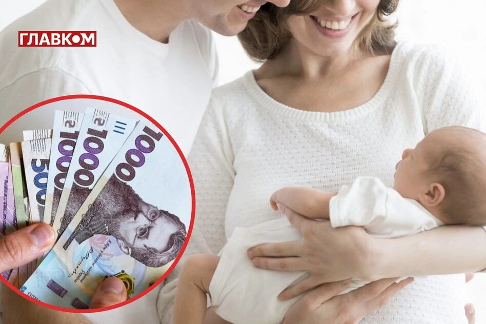 50 тис. за народження дитини. Мало це чи багато: що каже світовий досвід?