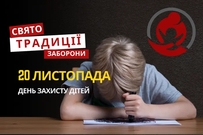 20 листопада: яке сьогодні свято, традиції та заборони