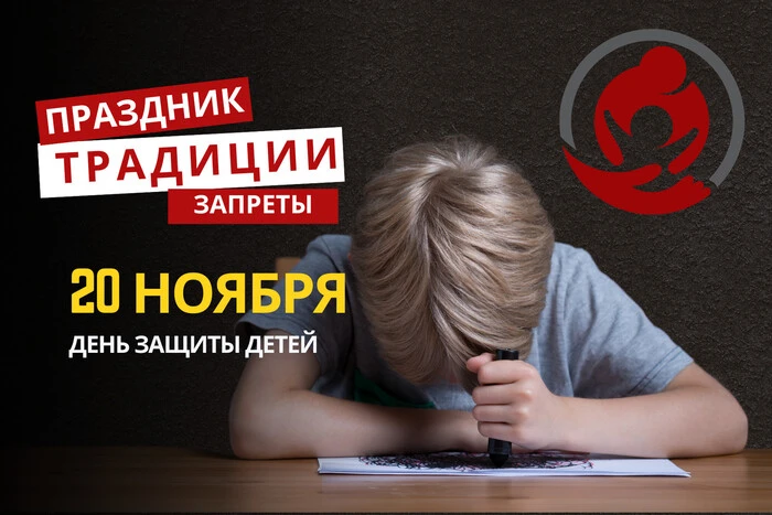 20 ноября: какой сегодня праздник, традиции и запреты