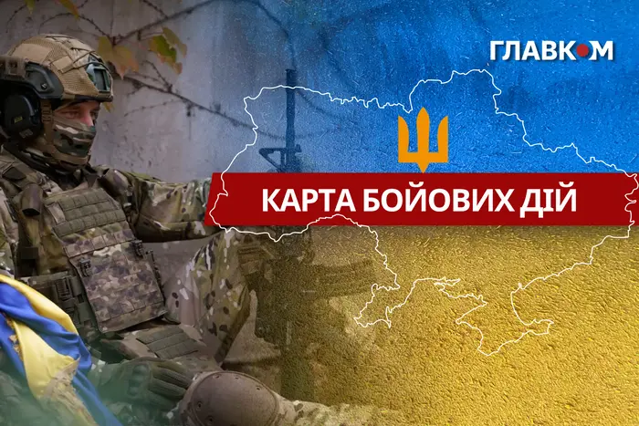 Карта бойових дій в Україні станом на 20 листопада 2025 року