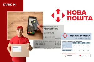 «Нова пошта» піднімає ціни з 1 грудня. Які послуги подорожчають