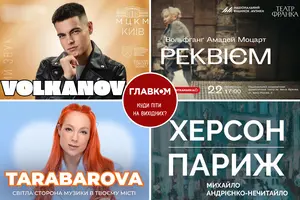 Афіша на вихідні. Куди піти у столиці 22-23 листопада