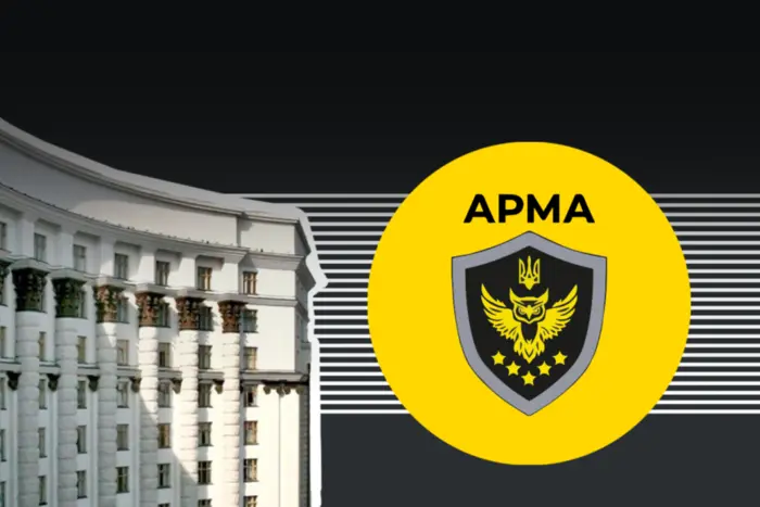 Відбір кандидата на посаду голови АРМА стартував