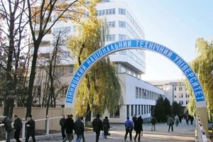 Вінницький національний технічний університет