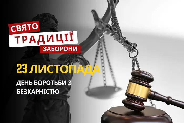 23 листопада: який сьогодні день, традиції та заборони