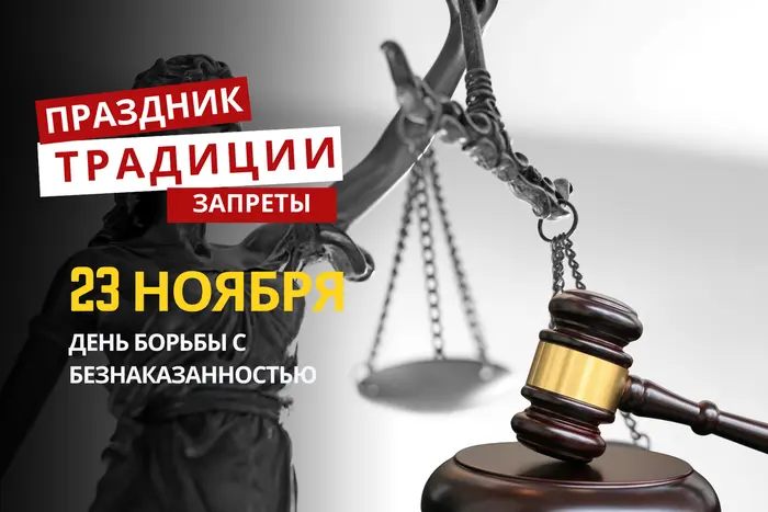 23 ноября: какой сегодня день, традиции и запреты