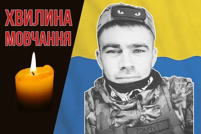 Тривалий час вважався зниклим безвісти. Згадаймо Павла Бобка