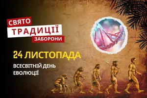 24 листопада: яке сьогодні свято, традиції та заборони
