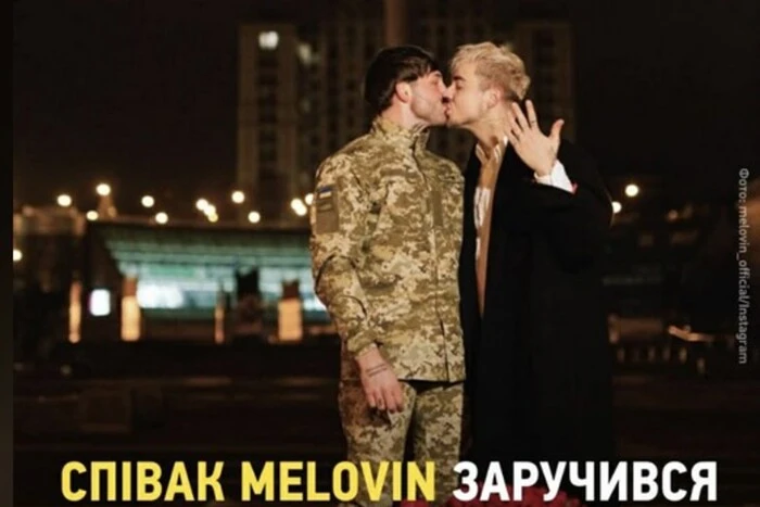 «Це ганьба!» Ексміністр екології бурхливо відреагував на заручини Melovin з військовим