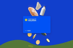 «Національний кешбек» діятиме до середини 2026 року