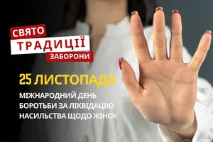 25 листопада: яке сьогодні свято, традиції та заборони