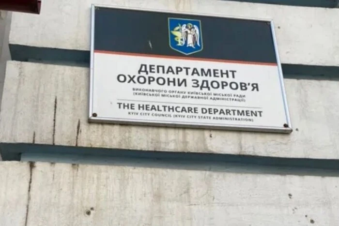Департамент охорони здоров’я КМДА отримав 10 тис. звернень за рік. Стало відомо, на що скаржаться кияни
