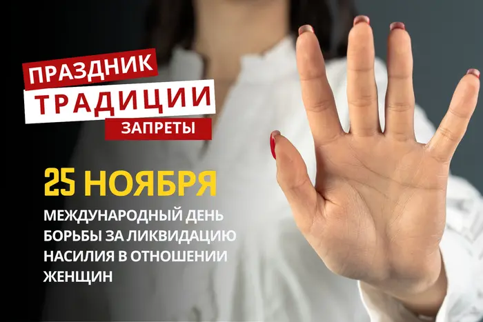 25 ноября: какой сегодня праздник, традиции и запреты
