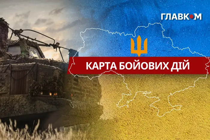 Карта бойових дій в Україні станом на 24 листопада 2025 року