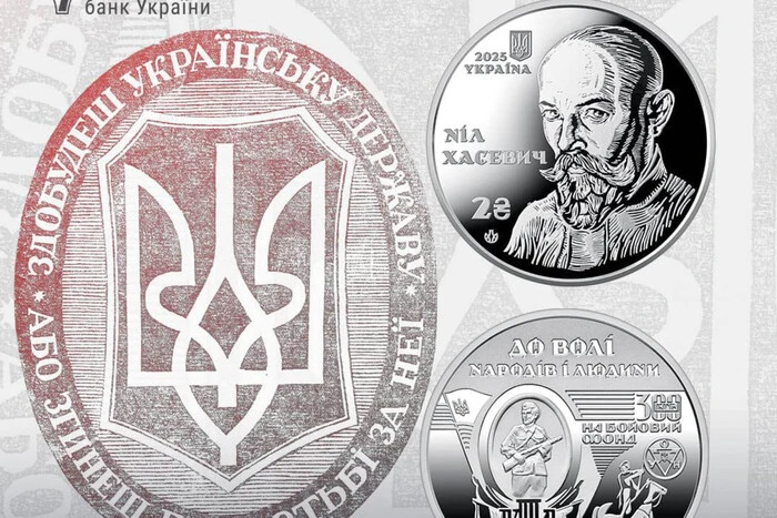 Нацбанк випустив пам’ятну монету присвячену Нілу Хасевичу. Як вона виглядає та який номінал (фото)