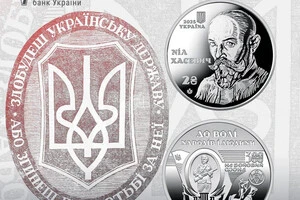 Національний банк України випустив нову пам’ятну монету «120 років від дня народження Ніла Хасевича»