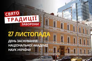 27 листопада: яке сьогодні свято, традиції та заборони