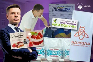Подарунки від Гончаренка, чайники вчителям і портфелі дітям. Турбота про освіту чи політичний піар? 