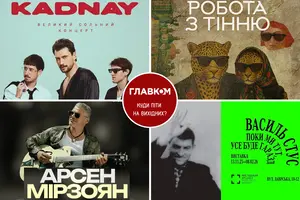 У Києві заплановані різноманітні культурні події