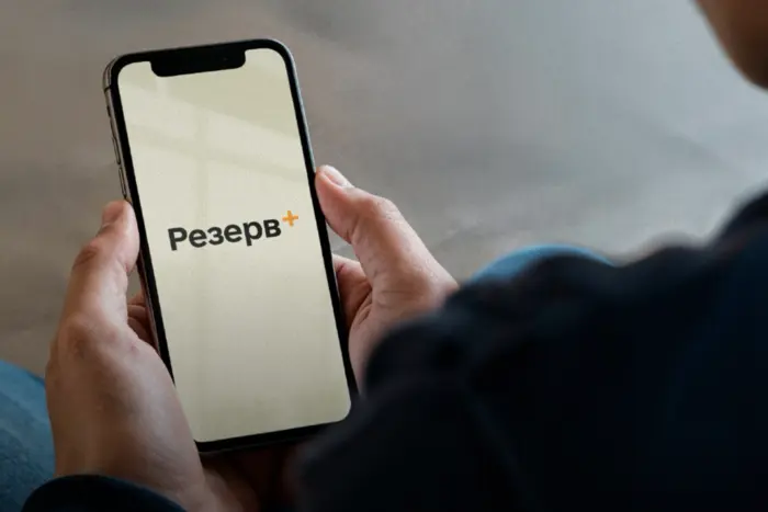 У «Резерв+» зʼявиться фото власника