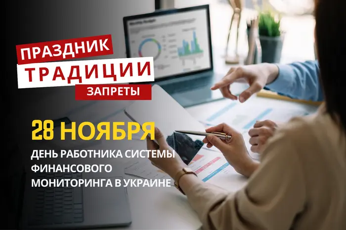 28 ноября: какой сегодня праздник, традиции и запреты