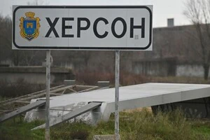 Окупанти атакували Херсон: є поранені