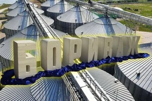 Термінал «Боріваж»