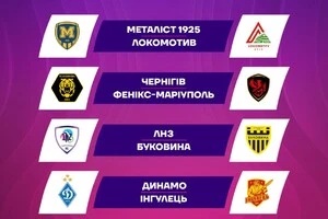 Відбулося жеребкування 1/4 фіналу Кубку України з футболу