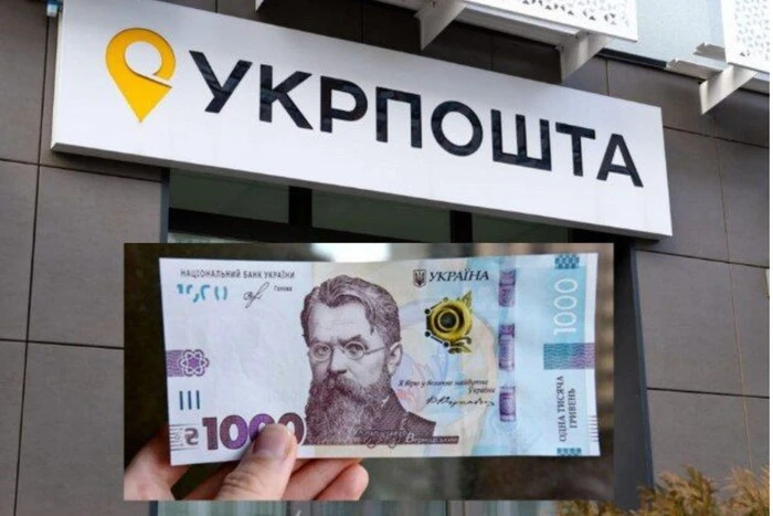 «Укрпошта» не дозволила переказати 1000 грн Зеленського на благодійний фонд: засновниця фонду відреагувала