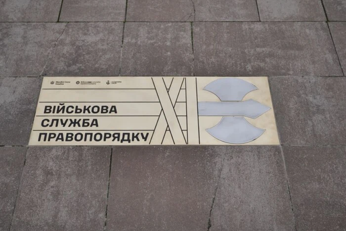 У Києві  відкрито новий пам’ятний знак на честь Військової служби правопорядку