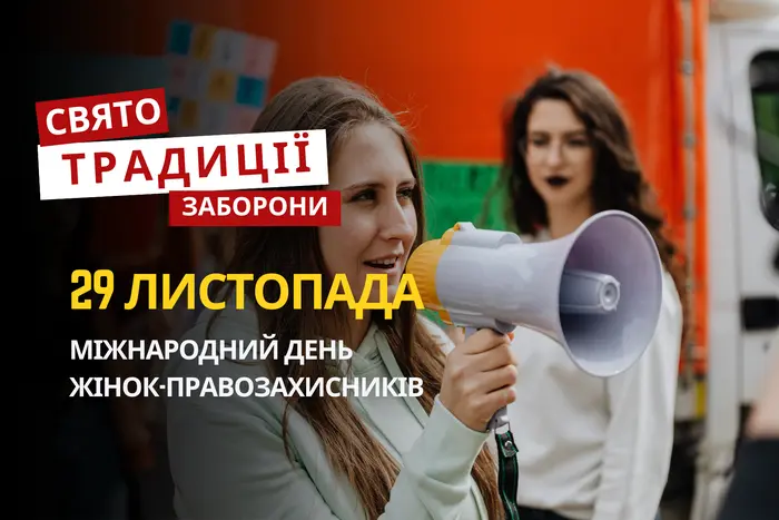 29 листопада: яке сьогодні свято, традиції та заборони