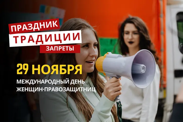 29 ноября: какой сегодня праздник, традиции и запреты