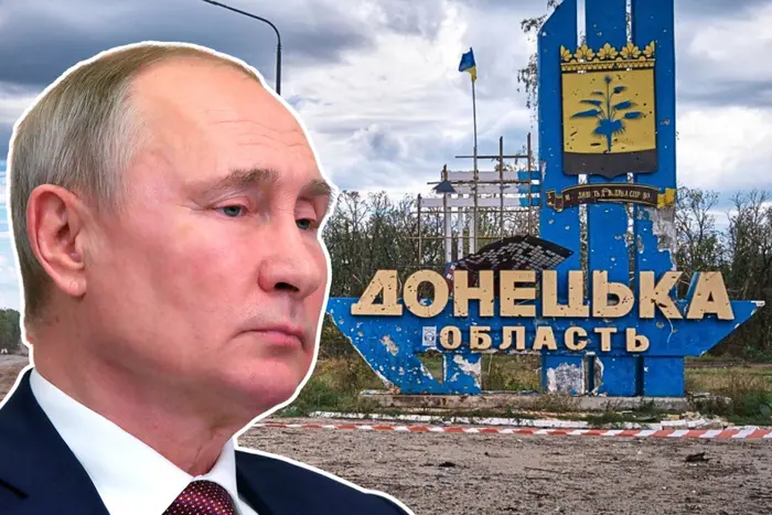 Путин и Донбасс – мечта, которая никогда не сбудется