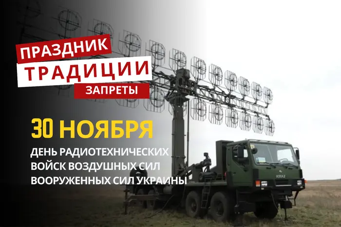 30 ноября: какой сегодня праздник, традиции и запреты