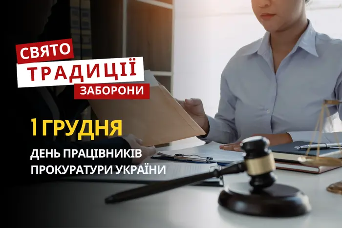 1 грудня: яке сьогодні свято, традиції та заборони