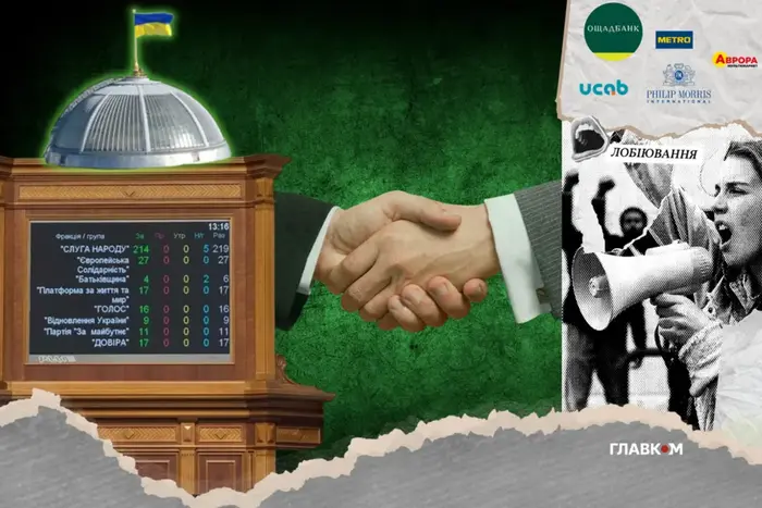 Реєстр прозорості стрімко зростає: скільки лобістів уже зареєстровано