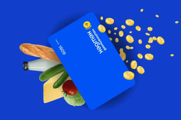 «Національний кешбек» запрацює по-новому: коли чекати змін