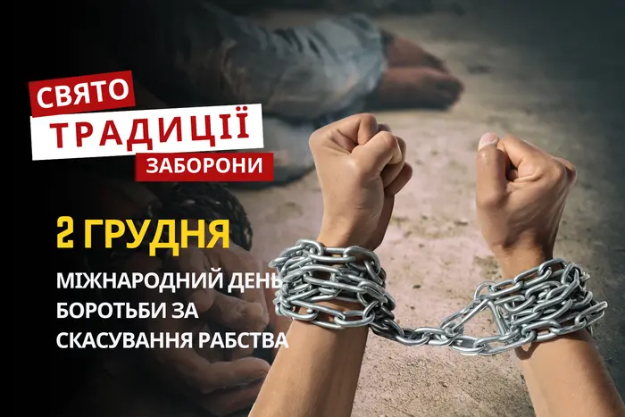 2 грудня: яке сьогодні свято, традиції та заборони